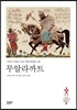 무알라까트