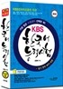 KBS 한국어능력시험