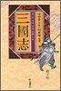 삼국지 7