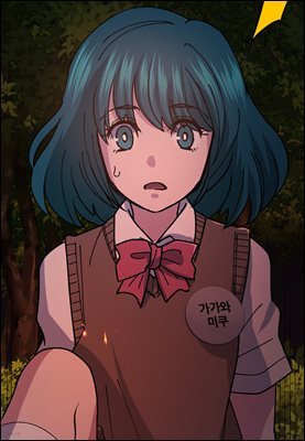 처형 투표 -탈락하면 죽는다- [웹툰] 10화