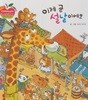 이제 곧 설날이에요
