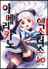 [중고-최상] 아메리카노 엑소더스 6