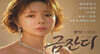 [2CD] 금잔디 명작 스페셜