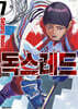 독스레드 7