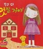 분명 더 멋질 거야