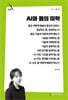 AI와 몸의 미학