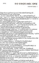 서사 디자인과 브랜드 정체성: 디자이너의 질문들 4