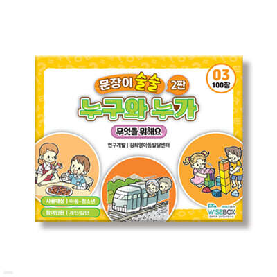문장이 술술 3
