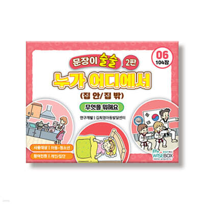 문장이 술술 6