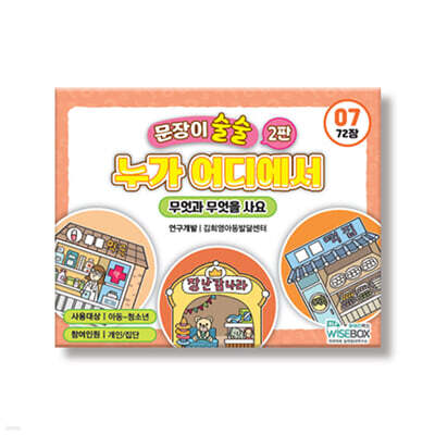 문장이 술술 7