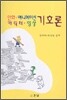 만화, 애니메이션, 캐릭터, 영상 기호론