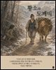 황소와 도깨비