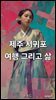 제주 서귀포