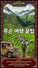 루손 여행 꿀팁