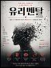 유리멘탈