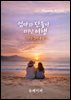 엄마와 단둘이 떠난 여행(다낭 3박 4일)