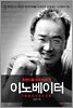 이노베이터
