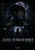 그녀는 삭제되지 않았다