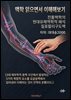 맥학 읽으면서 이해해보기