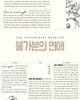 불가분의 연애. 1-2