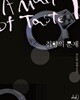 취향의 문제. 1-2