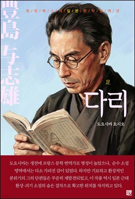 다리