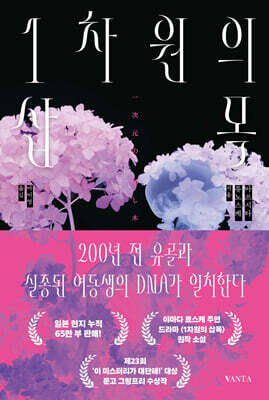 1차원의 삽목