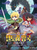 델토라 왕국 2