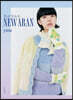色が交わるNEW ARAN