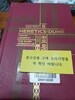 듄 신장판 전집 세트