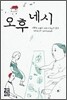 오후 네 시