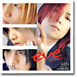 이브 (Eve) 4집 - I'll Be There