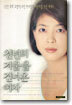 천년의 겨울을 건너온 여자