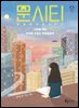 문시티