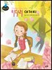 키다리 아저씨