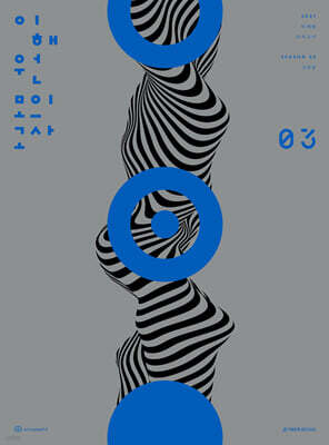 2027 이해원 모의고사 시즌3 3회분 (2026년)