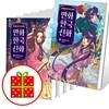 만화 한국 신화 1 2 3 4 5 6 7 8 9 10 11번 세트 (전11권)