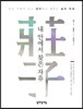 내 안에서 찾은 자유