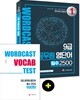 워드캐스트 9급 공무원 영단어 필수 2500