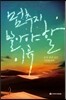 멈추지 말아야 할 이유