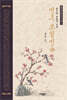 명주보월빙 9