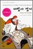 마법사 엄지
