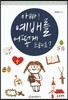 아빠 예배를 어떻게 드려요?