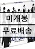 슈퍼 주니어 월드투어 인 서울 : 슈퍼쇼 5