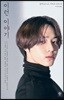 이런 이야기 (굿리드 에디션_양세종)