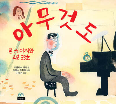 아무것도