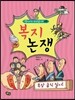 복지 논쟁