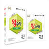 왕수학 실력편 2학년 세트 (2026년용)