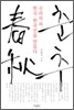 춘추 春秋