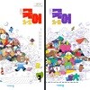 [2022교육과정] 중등 중학교 교과서 국어1-1 & 국어1-2/ 비상교육(박영민외)ㅡ> 상품설명 필독!